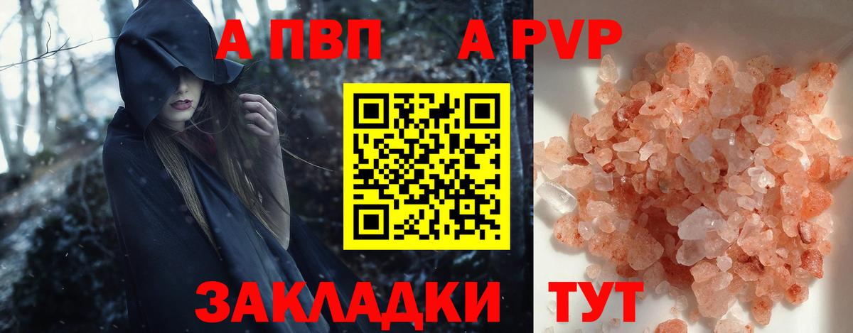 А ПВП крисы CK Тара