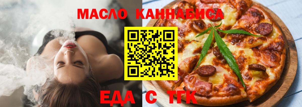Тара  Печенье с ТГК марихуана  Вход с VPN 