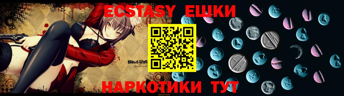 Тара  Экстази 280 MDMA  Экстази  Вход с VPN 