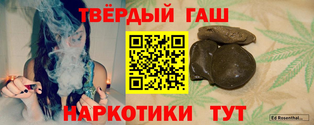 Гашиш hashish Тара
