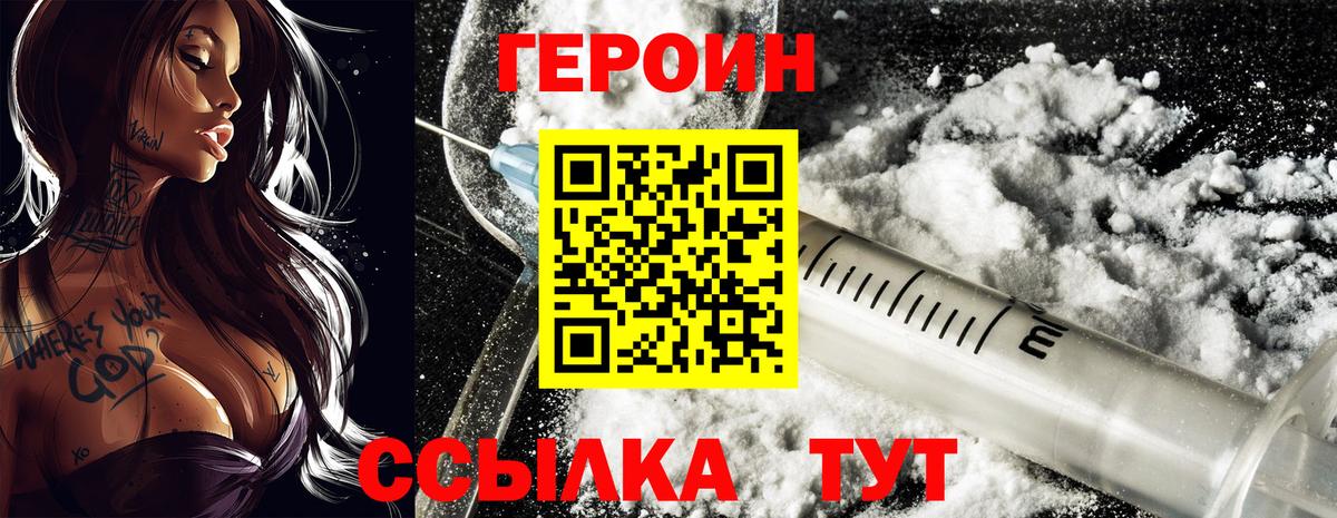 Героин Афган  Героин  Тара  Вход с VPN 