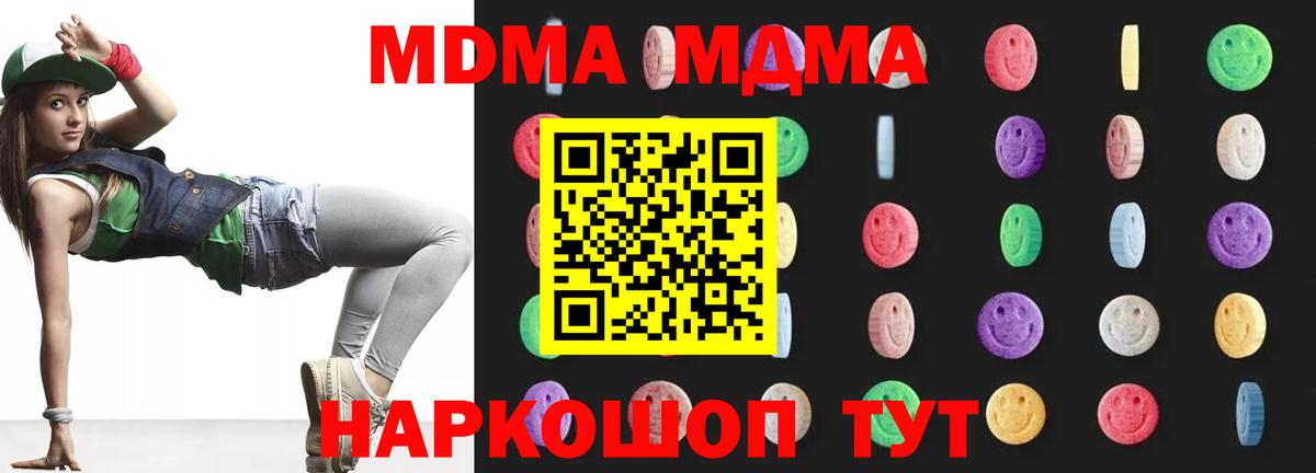 MDMA VHQ  MDMA молли  Вход с VPN  МДМА  Тара 