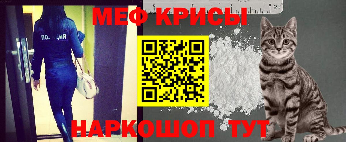 МЕФ  Вход с VPN  МЕФ  Тара  МЯУ-МЯУ кристаллы  Мефедрон 4 MMC 