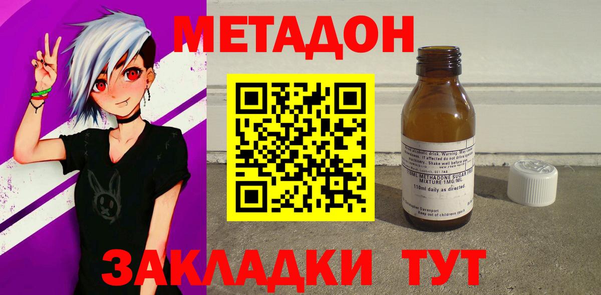 Метадон белоснежный Тара