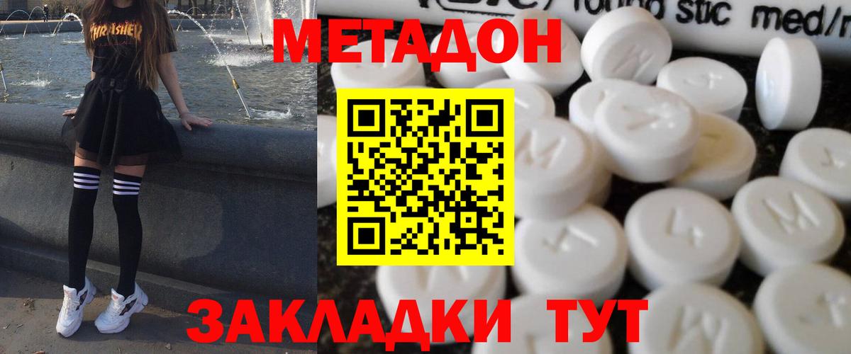 Тара  omg ONION  Метадон methadone  Вход с VPN  Метадон кристалл 