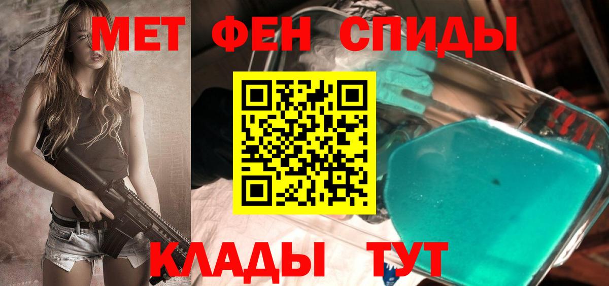 Тара  Метамфетамин кристалл  Вход с VPN 