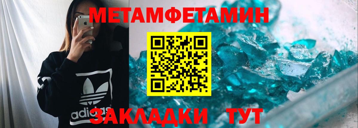 Первитин винт Тара
